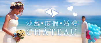 墾丁-墾丁浪漫婚宴