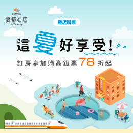 墾丁-這夏好享受