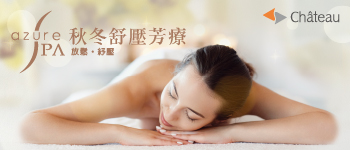 墾丁-秋冬SPA