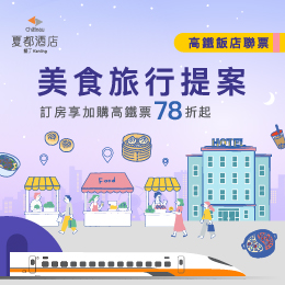 墾丁-美食旅行提案