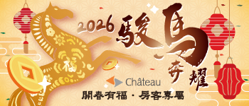 墾丁-駿馬奔躍春節活動