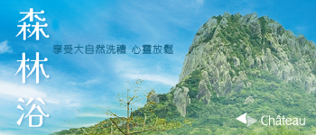 墾丁-森林浴-國家森林遊樂區優惠