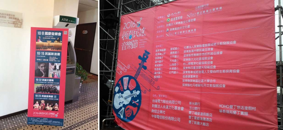 恆春民謠音樂節-合1 恆春民謠音樂節-合1