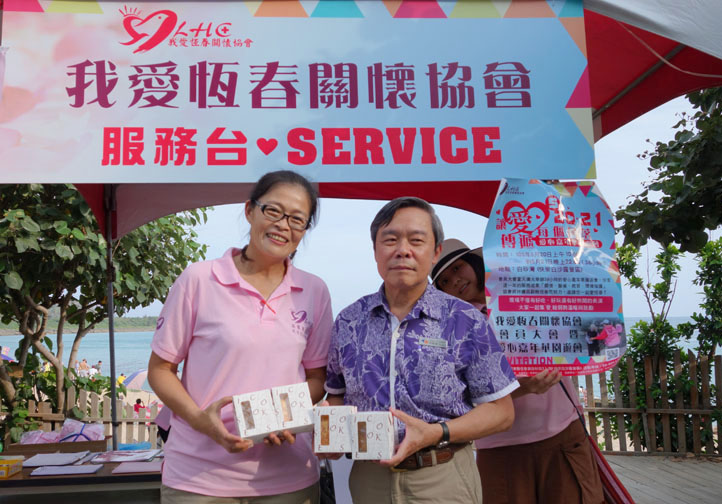 9-我愛恆春關懷協會園遊會(1) 9-我愛恆春關懷協會園遊會(1)