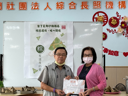 08-推廣社區發展