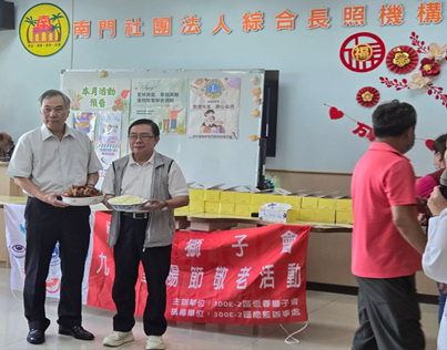 09-推廣社區發展